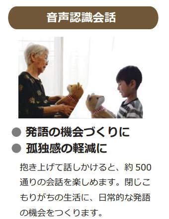 Amazon.co.jp: おしらせハチくん MC-R02 コミュニケーションロボット