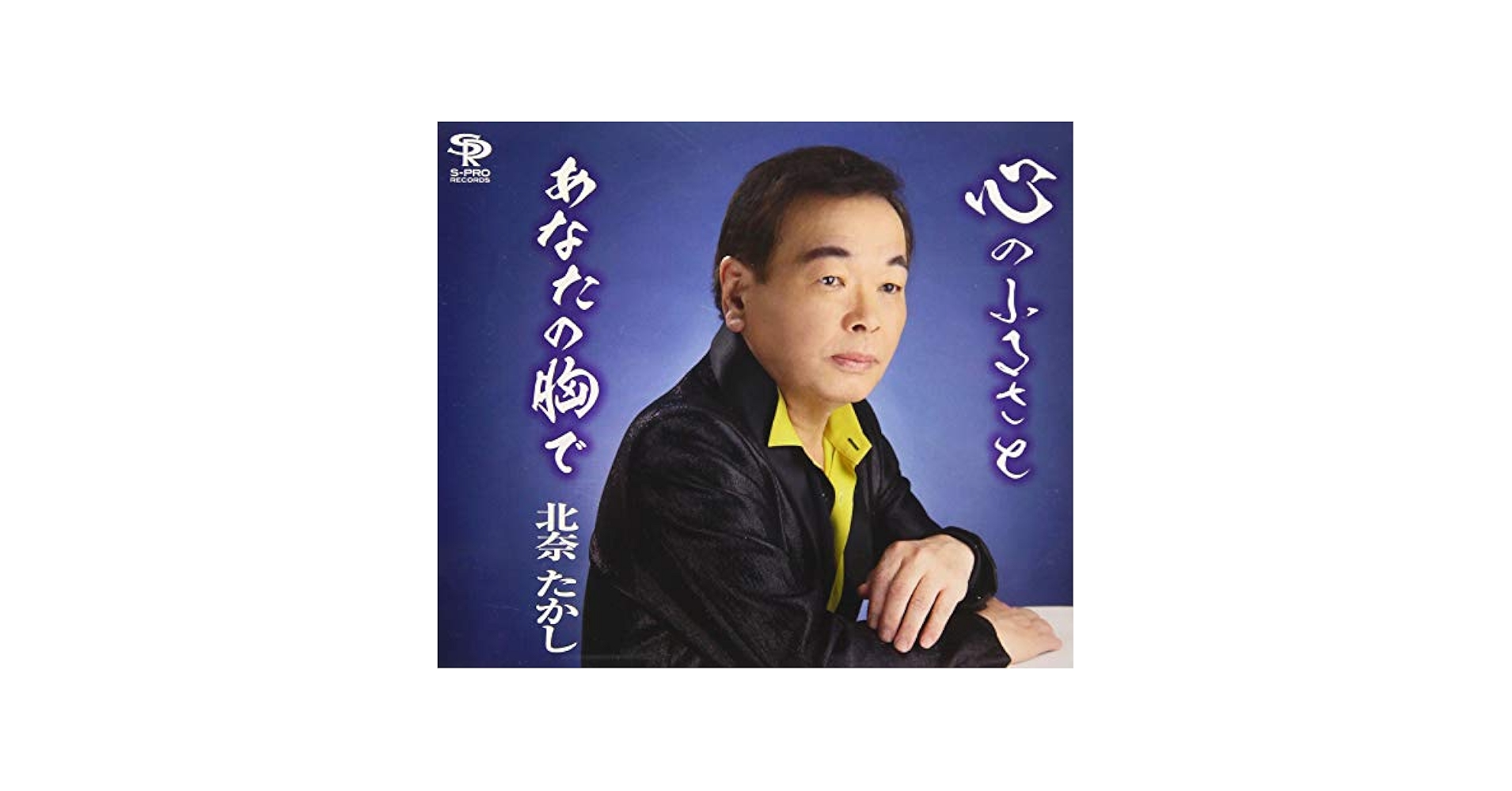 Amazon.co.jp: 心のふるさと: Music