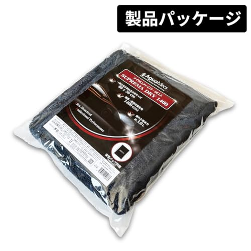 AguaMirai(アグアミライ) 【Série Suprema（スプレマシリーズ）】 拭きスジ残さず、あっという間に吸水！ SUPREMA DRY 1400（極・高密度生地（1400gsm）採用・マイクロファイバー洗車クロス）【80x50cm／ブラック生地／1枚／防水バッグ付属】【ES-SD85B1-1400】- 製品コード：5067 -