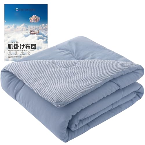 Colorsroom 夏用掛け布団 シングル【超柔らか・調温・TEIJIN高機能中綿】肌掛け布団 リバーシブル 洗いざらし＆タオル地 ワッシャー加工 ふんわり 防ダニ・抗菌・防臭 軽量 通気速乾 洗える 冷房対策 肌布団 夏布団 オールシーズン かけふとん 140×190cm ネイビーの商品画像（Amazon）