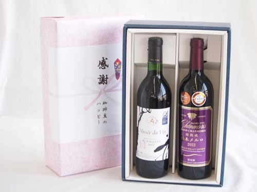 長野 赤ワイン 辛口」の人気商品一覧 | 安い商品を通販サイトから探す