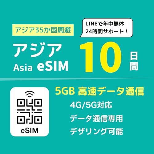 yAWA eSIMz{{AWA35V 10 5GBf[^+ᑬ | sEp\ | 24LINET|[g | TruemoveLAΉ {E؍EpE`E}JIEVK|[E}[VA Asia esim 