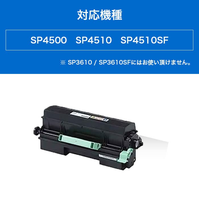 Amazon.co.jp: リコー SP トナー 4500H RICOH SP4500 SP4510 大容量  
