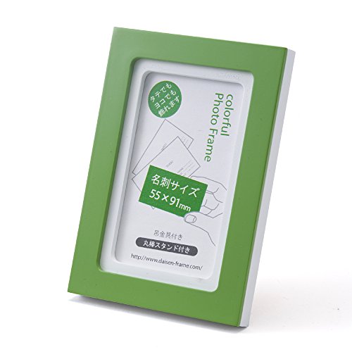 大仙 額縁 写真立 コロル 名刺 グリーン/ホワイト R08202A02