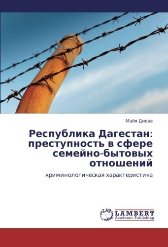 Respublika Dagestan: Prestupnost' V Sfere Semeyno-Bytovykh Otnosheniy