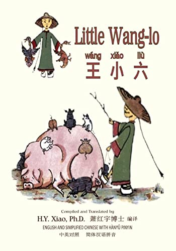 Little Wang-lo (Simplified Chinese): 05 Hanyu Pinyin Paperback B&W