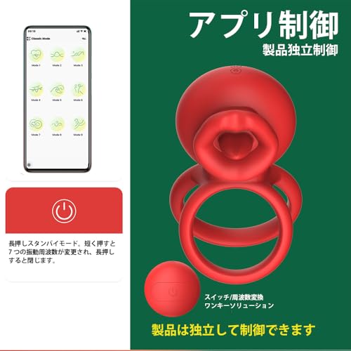 ペニスリング コックリング 『2人イキ革命』大人のおもちゃ 男 カップル向け バイブ 『7種類の振動モード』 アプリコントロール 遠隔 男女兼用 アダルトグッズ 男性用 ペニス あだるとグッズ 人気 亀頭バイブ マンネリ解消 エッチグッズ 電動リング男性 クリトリス刺激 男性器 シリコン製 (ブラック) - 画像6