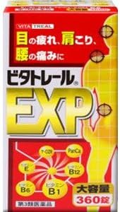 Amazon 第3類医薬品 ビタトレールexp 360錠 2 寧薬化学工業 風邪薬