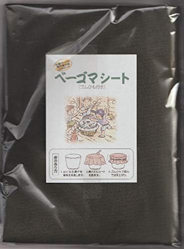 Amazon.co.jp: 昔遊び ベーゴマシート （縛り紐付き） 床布 ベーゴマ