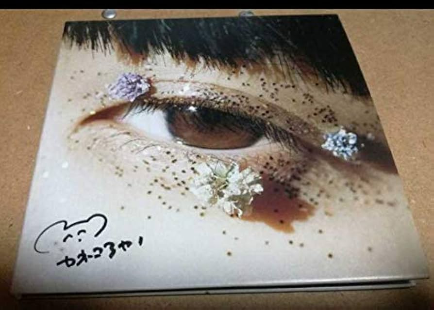 カネコアヤノ 印税生活 サイン入り カネコアヤノ 印税生活 サイン入り - メルカリ