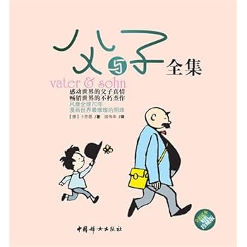 Hardcover Father And Son ( Hardcover And Colorful Edition ) (Chinese Edition) [Chinese] Book