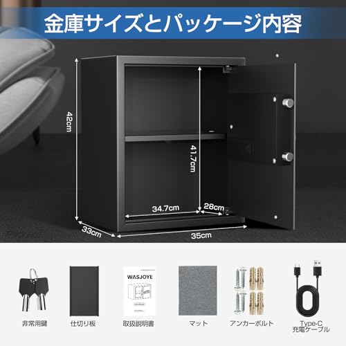 WASJOYE 家庭用金庫 テンキー式 電子箱 キャビネット金庫 (48.50L) の商品画像 6