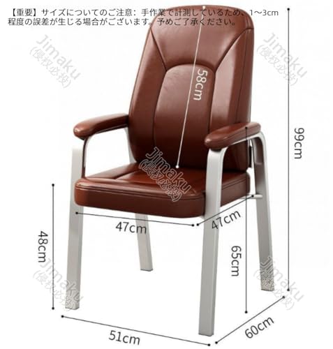 Jimaku 金属、革、ラテックスで作られたジムクのミーティングチェアは、4色展開で、リビングルーム、ダイニングルーム、オフィスでの会議など、様々な場所に適しています (ダークブラウン) [3]