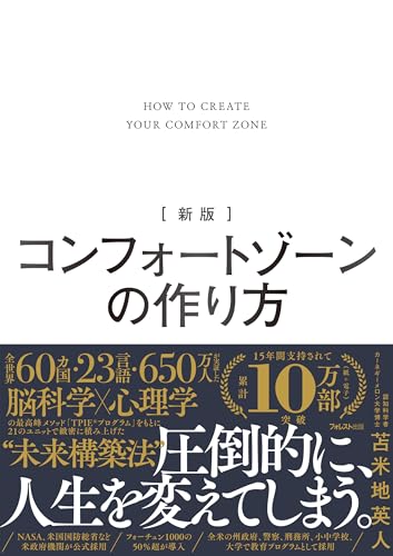 Amazon.co.jp: 苫米地 英人: books, biography, latest update