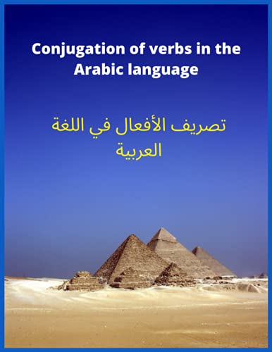 Conjugation of verbs in the Arabic language: Learn Arabic with Exercises