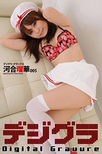 デジグラ・デラックス　河合瑠華 005 (ラビリンス)
