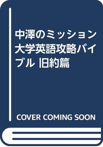 Amazon.co.jp: 中澤 一: 本、バイオグラフィー、最新アップデート