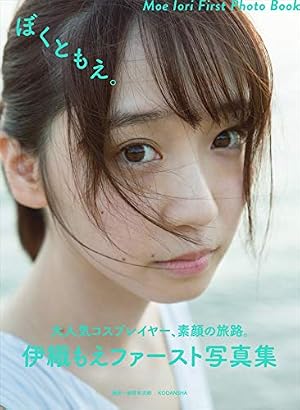 ビッグコミックスペリオール 2020年6号【デジタル版限定グラビア増量