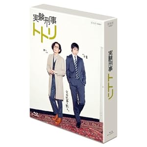 NHK VIDEO 実験刑事トトリ Blu-ray BOX" 