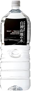 [8本] 白神山地の水 黒ラベル 2L×8本×1ケース 青森 天然水 ナチュラルミネラルウォーター 非加熱 超軟水 国産 白神山美水館