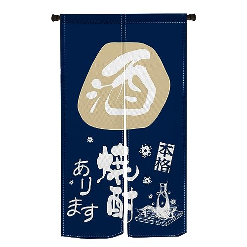 のれん Qinunipoto 和風 居酒屋 店の前用 焼酎 暖簾 シンプル風 幅85cm丈150cm インテリア 出入り口 目隠し おしゃれ すだれ 遮光 部屋 間仕切りカーテン 門カーテン ポリエステル製 オーダー可 簡単取付 四季兼用