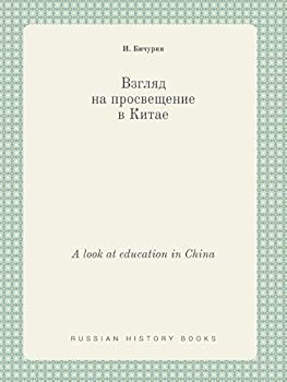Paperback A look at education in China [Russian] Book