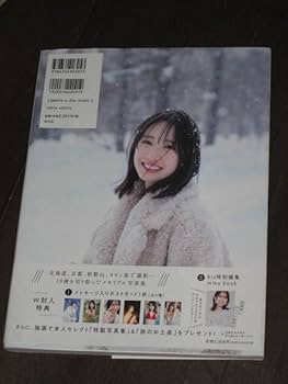 Amazon.co.jp: 日向坂46 金村美玖 1st写真集 羅針盤 初版 帯 : おもちゃ