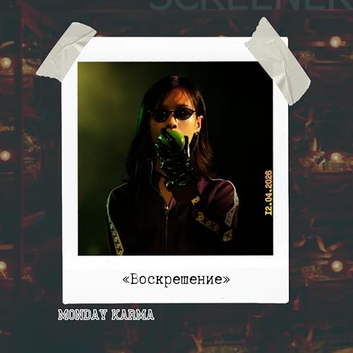 Снятся ли синефилам фильмы Би Ганя: &laquo;Воскрешение&raquo; / Resurrection (s06e07)