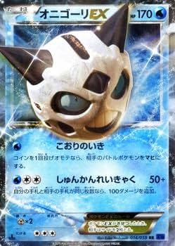 Amazon.co.jp: ポケモンカードXY オニゴーリEX（RR） 青い衝撃