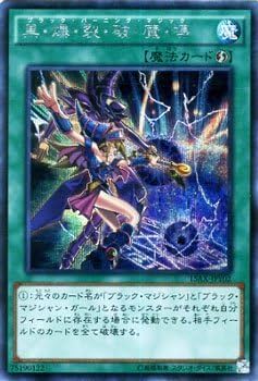 【希少・激レア】魔力消沈 β版 4枚 Amazon.co.jp: 遊戯王 黒・爆・裂・破・魔・導（シークレット