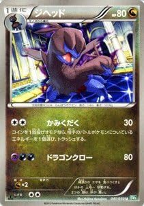 Amazon Co Jp ポケモンカード Bw5 ジヘッド U Pmbw5 Rs041 U リューズブラスト ホビー 通販