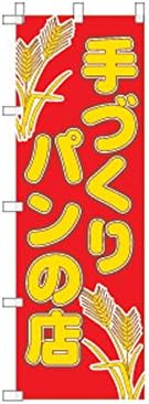 6508 Original Streamer (Handmade Red)