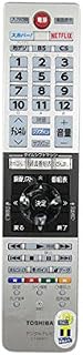 東芝REGZAテレビ用リモコンCT-90477(東芝部品コード：75043844)