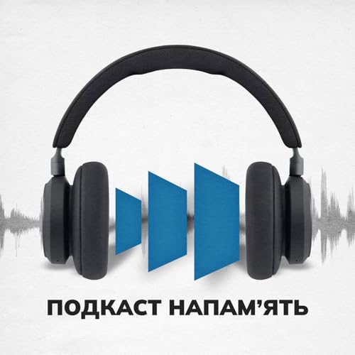 『Подкаст(на)памʼять』のカバーアート