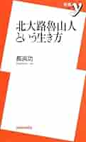 北大路魯山人の星岡（普及版）全4巻セット 北大路魯山人の星岡 普及版 全四巻 : 秦秀雄 | HMV&BOOKS online