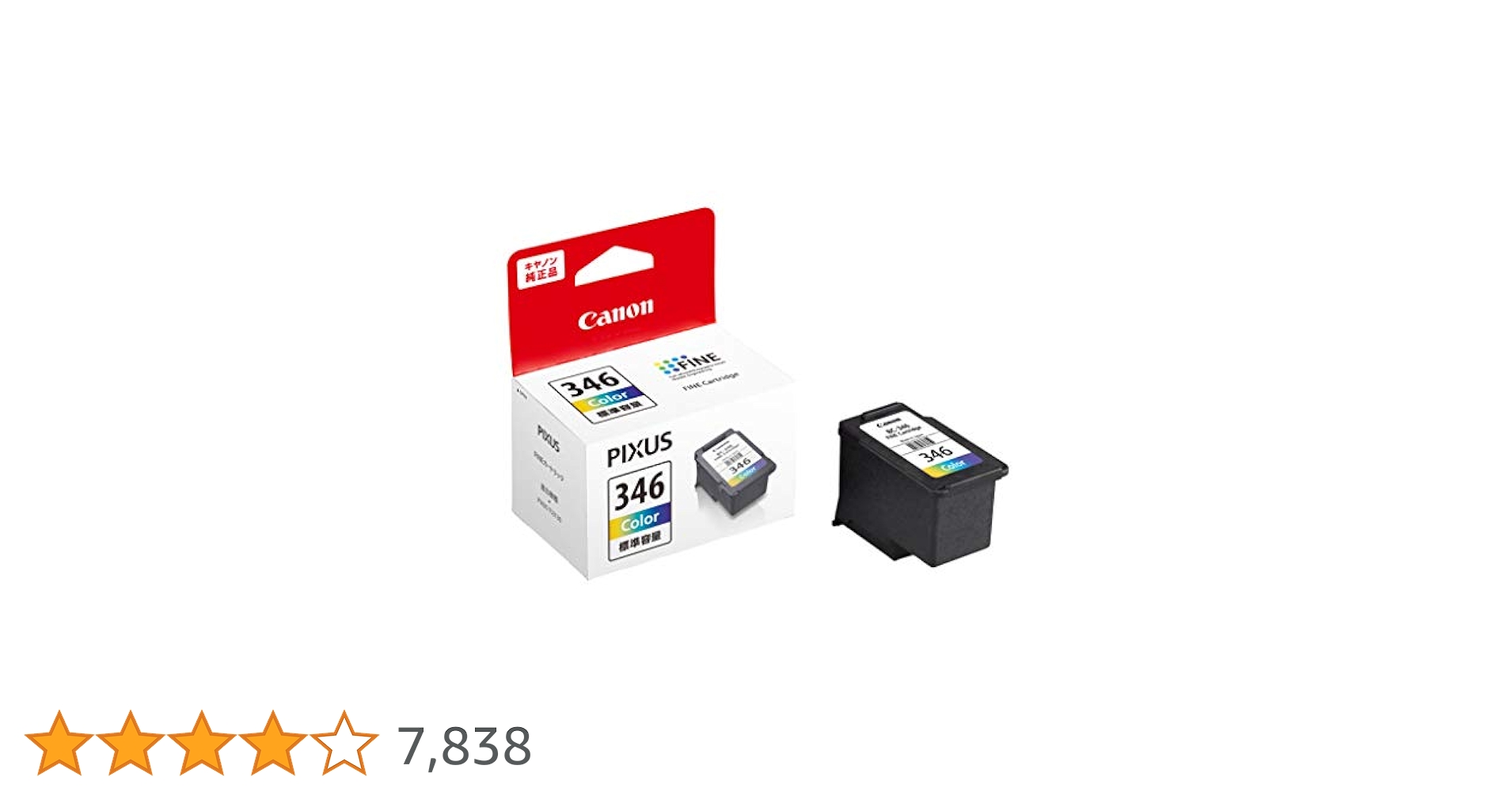 Amazon.co.jp: キヤノン Canon 純正 インク カートリッジ BC-346