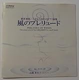 ���ǂ��̂��߂̃s�A�m�ȏW�u���̃v�������[�h�v