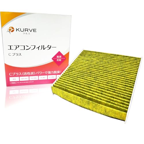 KURVE エアコンフィルター Cプラス 脱臭 花粉 日産用 エクストレイル オーラ キックス ノート クルエ C037 AY684-NS032 AY685-NS032 AY686-NS032 脱臭活性炭 PM2.5除去