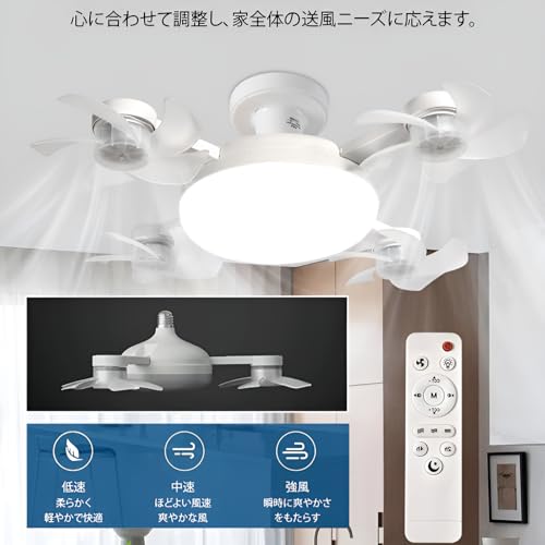 [Luvian]シーリングファンライト E27口金 LEDライト 小型扇風機 無人機デザイン サーキュレーター 工事不要 静音 角度調整 天井照明 3 [2]