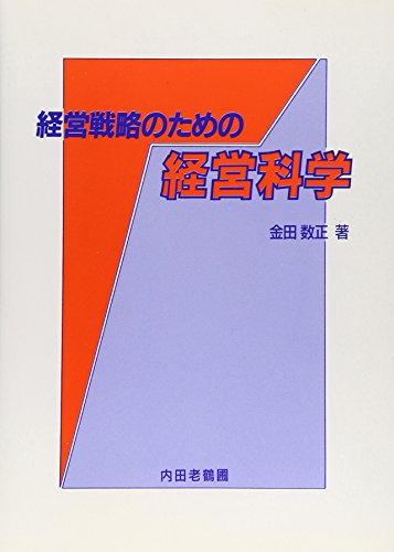 Amazon.co.jp: 金田 数正: 本、バイオグラフィー、最新アップデート