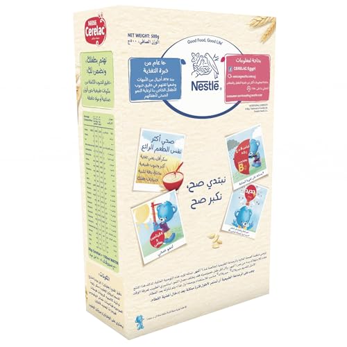 سيريلاك قمح بالحليب بوزن 500 جم