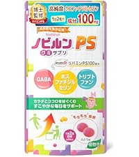 Amazon | 【 管理栄養士監修 】 ノビルン nobirun 子供 成長 身長