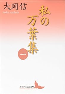 美しい四季/評論社/大岡信（大型本） 美しい四季/評論社/大岡信（大型本） Amazon.co.jp: 自選 大岡信