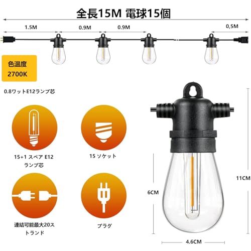 alitade LEDストリングライト 15m