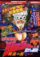 ジョジョの奇妙な冒険5部 黄金の風 Escape from JOJO’s ジョジョの奇妙な冒険5部 黄金の風 Escape from JOJO's