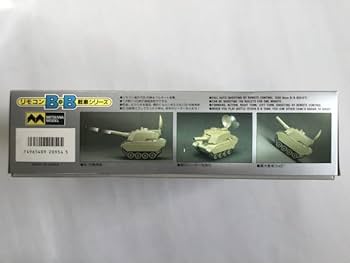ミツワ リモコン B B戦車シリーズ ガンランチャーG－4 主力戦車 BB弾 Amazon | ミツワ リモコン B B戦車シリーズ ガンランチャーG－4
