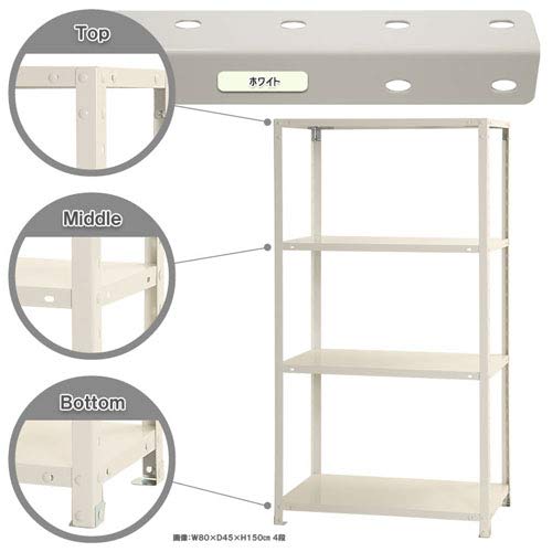 Amazon｜スチールラックのキタジマ スマートラック NSTR-556 幅80×奥行