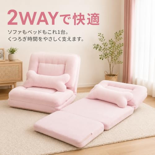 ソファーベッド 一人掛け 折りたたみ ソファ 2WAY フロアソファ ベッド兼用 クッション付き 省スペース リビング 寝室 来客用 ピンク ベージュ グレー [3]