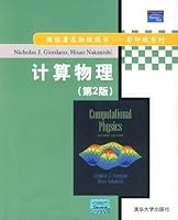 Computational Physics (2nd Edition) B000OIJGTO Book Cover