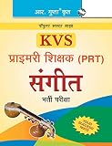 KVS Primary Teacher (PRT) Music Recruitment Exam Guide (Hindi Edition)